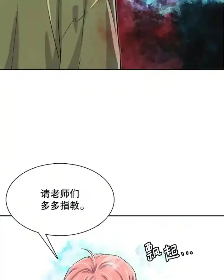 《天生巨星》46.《死亡理论》剧本围读图9