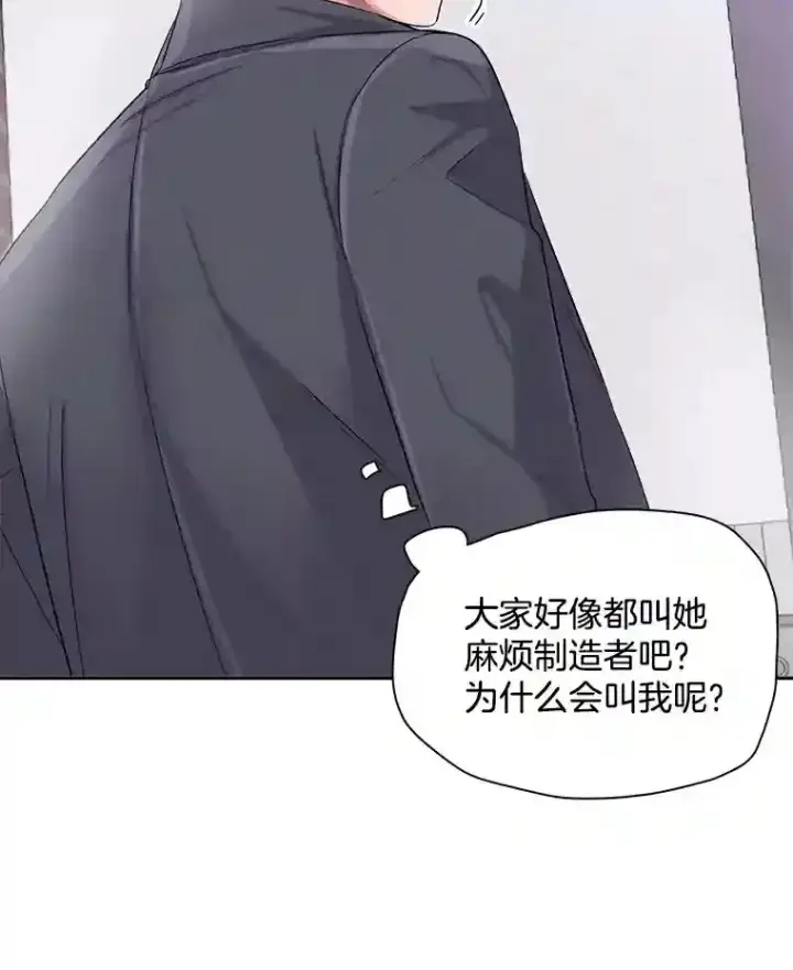 《天生巨星》46.《死亡理论》剧本围读图90