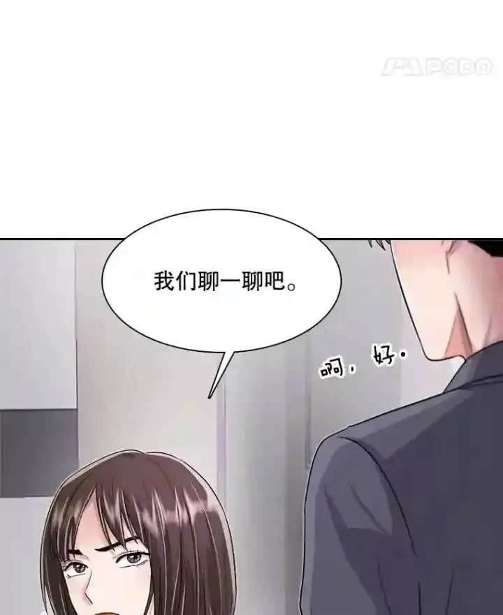 《天生巨星》46.《死亡理论》剧本围读图91