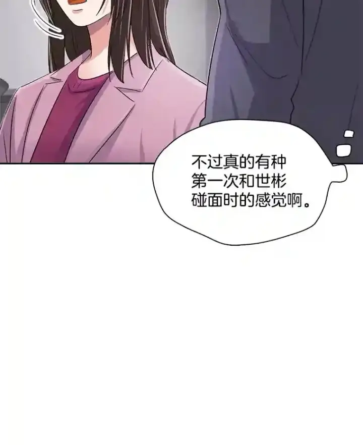 《天生巨星》46.《死亡理论》剧本围读图92