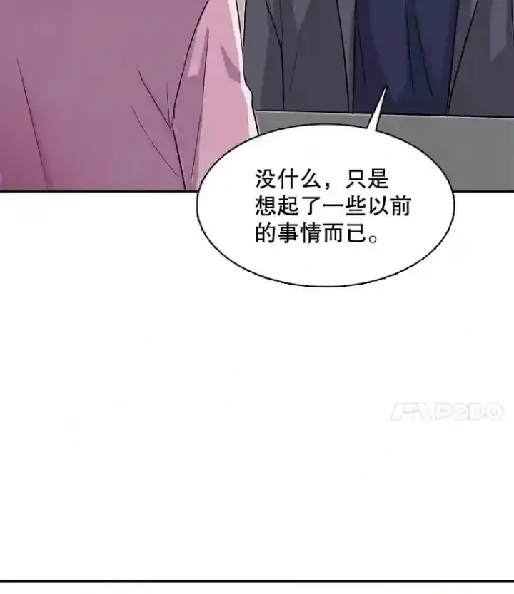 《天生巨星》46.《死亡理论》剧本围读图94