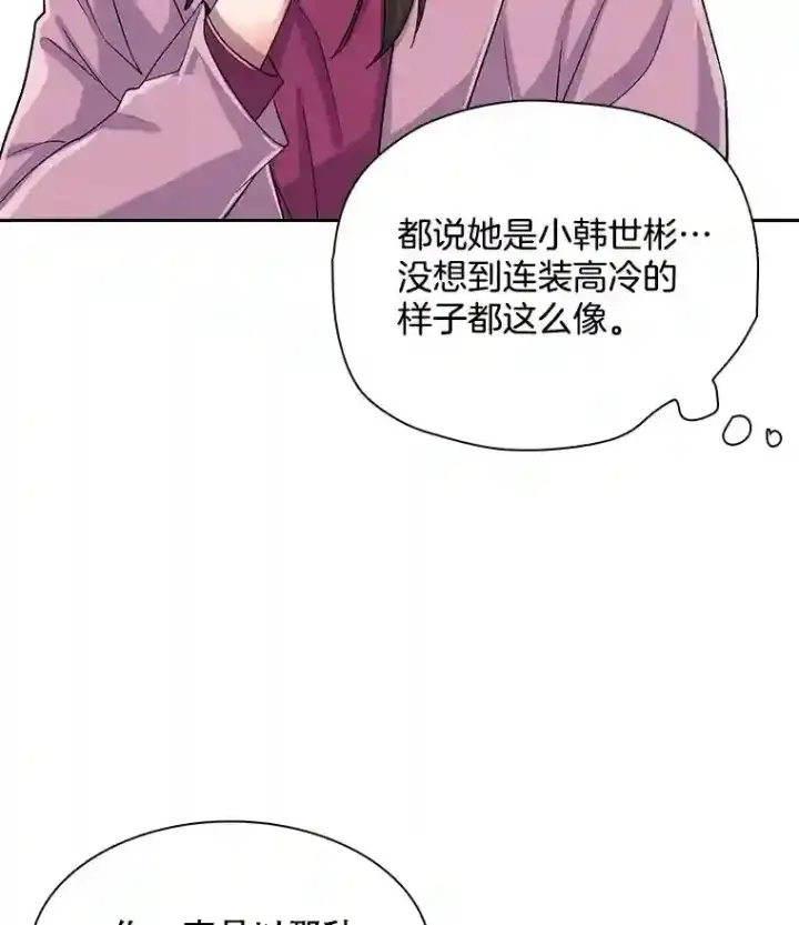 《天生巨星》46.《死亡理论》剧本围读图96
