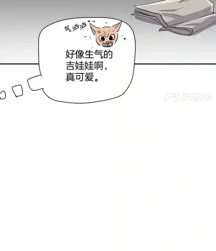 《天生巨星》46.《死亡理论》剧本围读图98