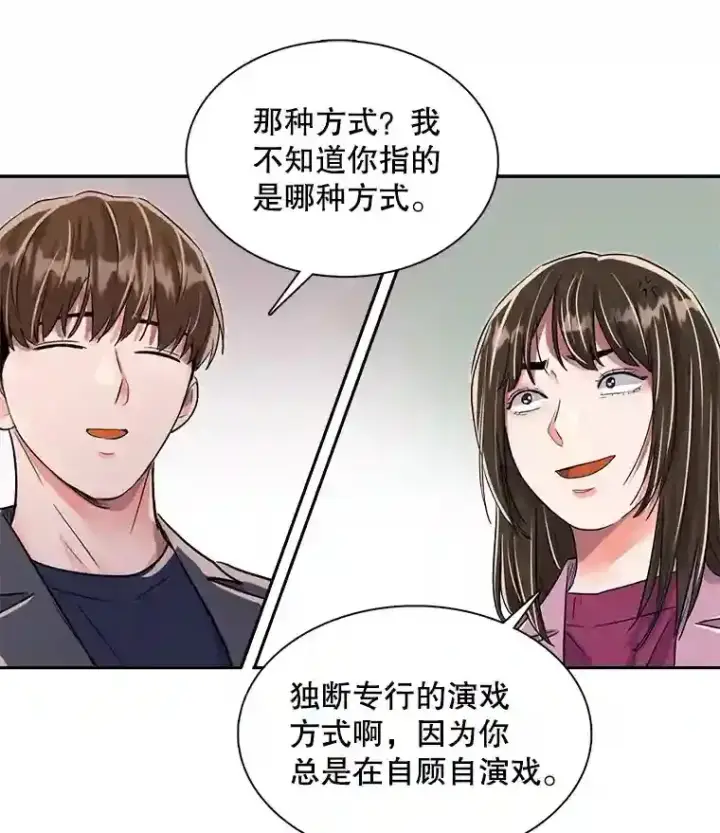 《天生巨星》46.《死亡理论》剧本围读图99