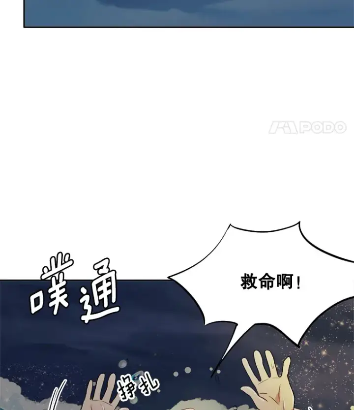 《天生巨星》47.不断找茬图105