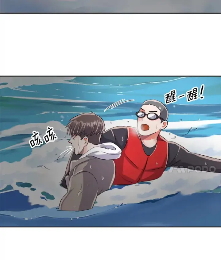 《天生巨星》47.不断找茬图112
