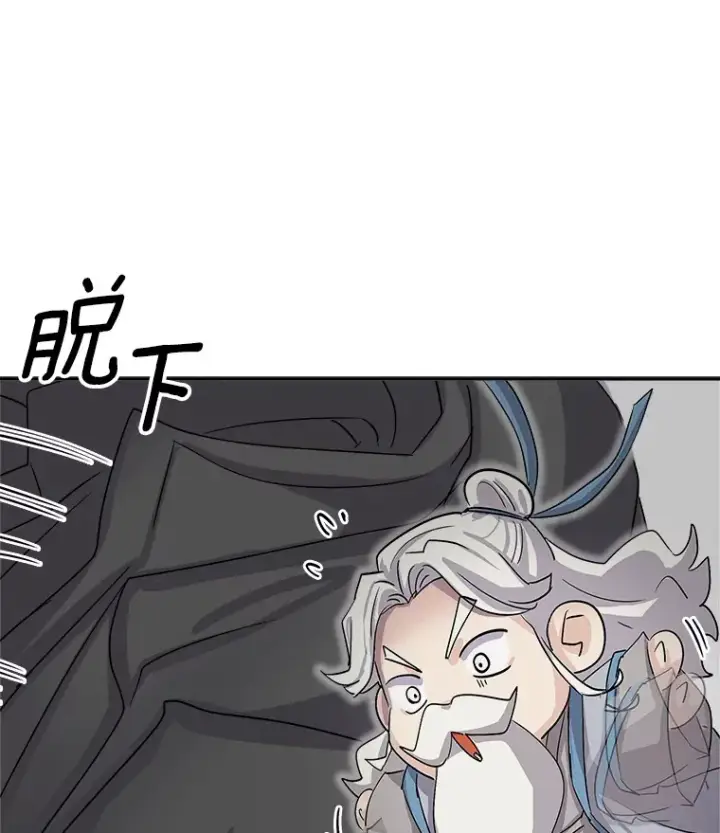 《天生巨星》47.不断找茬图117