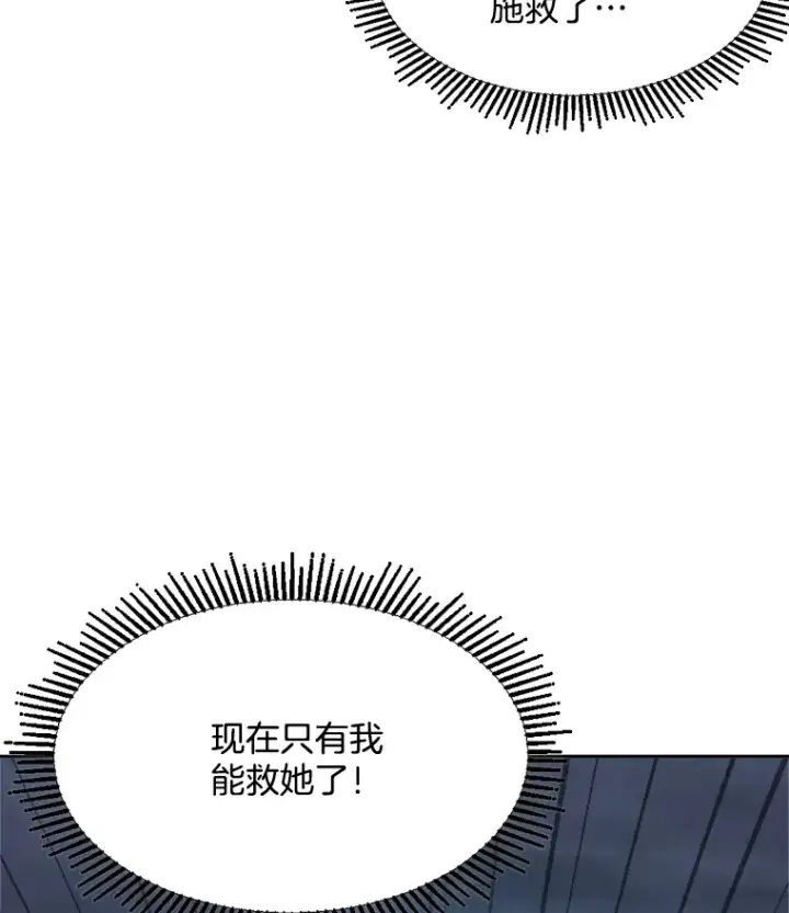《天生巨星》47.不断找茬图120