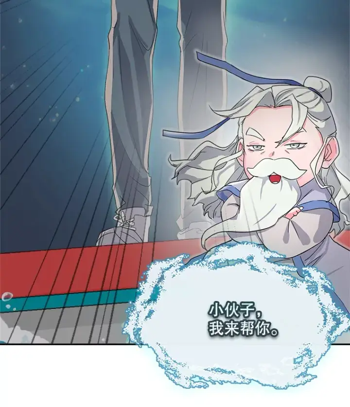 《天生巨星》47.不断找茬图122