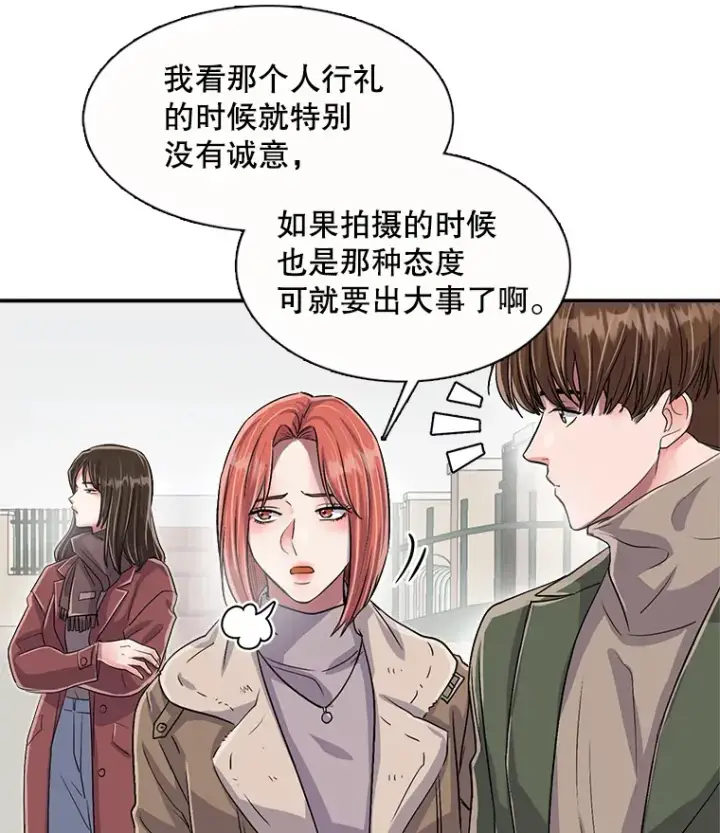 《天生巨星》47.不断找茬图13