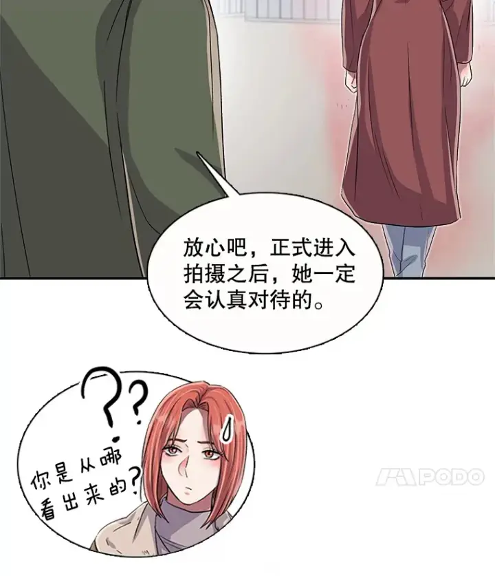 《天生巨星》47.不断找茬图18