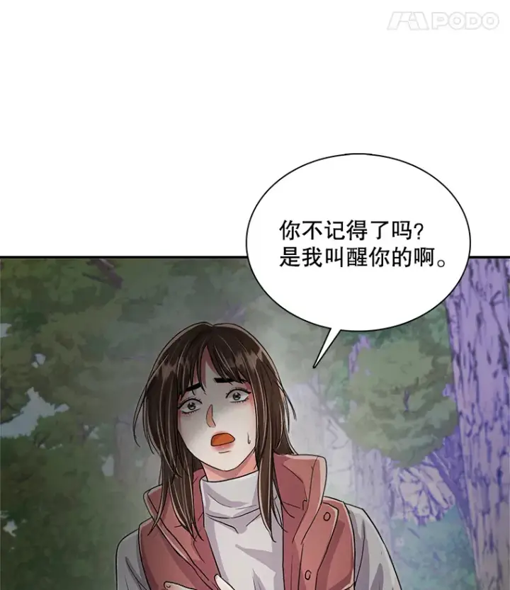 《天生巨星》47.不断找茬图27