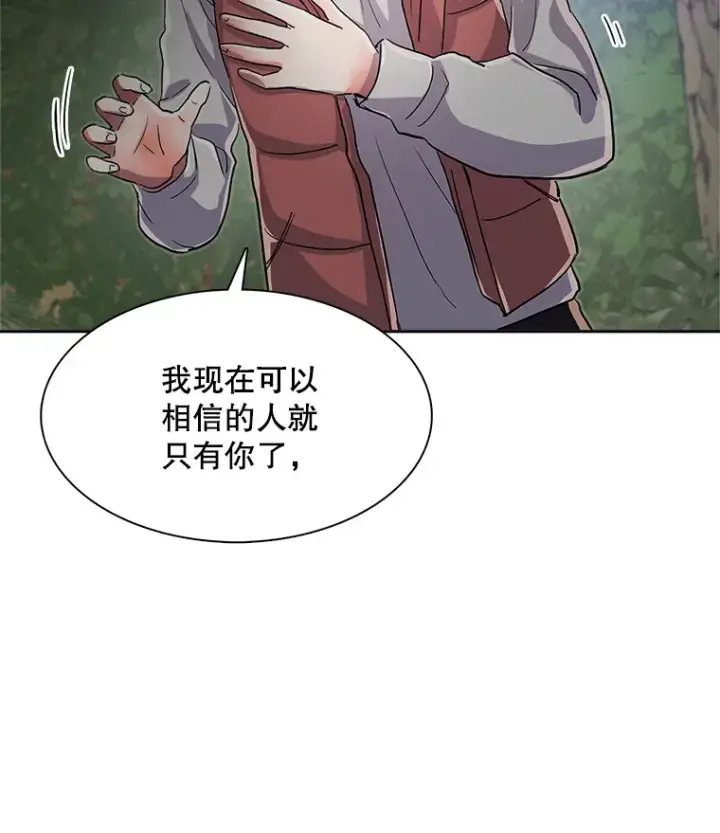 《天生巨星》47.不断找茬图28