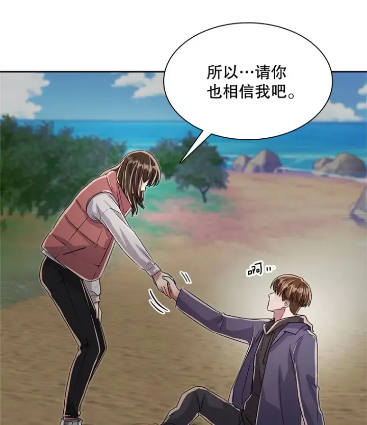 《天生巨星》47.不断找茬图29