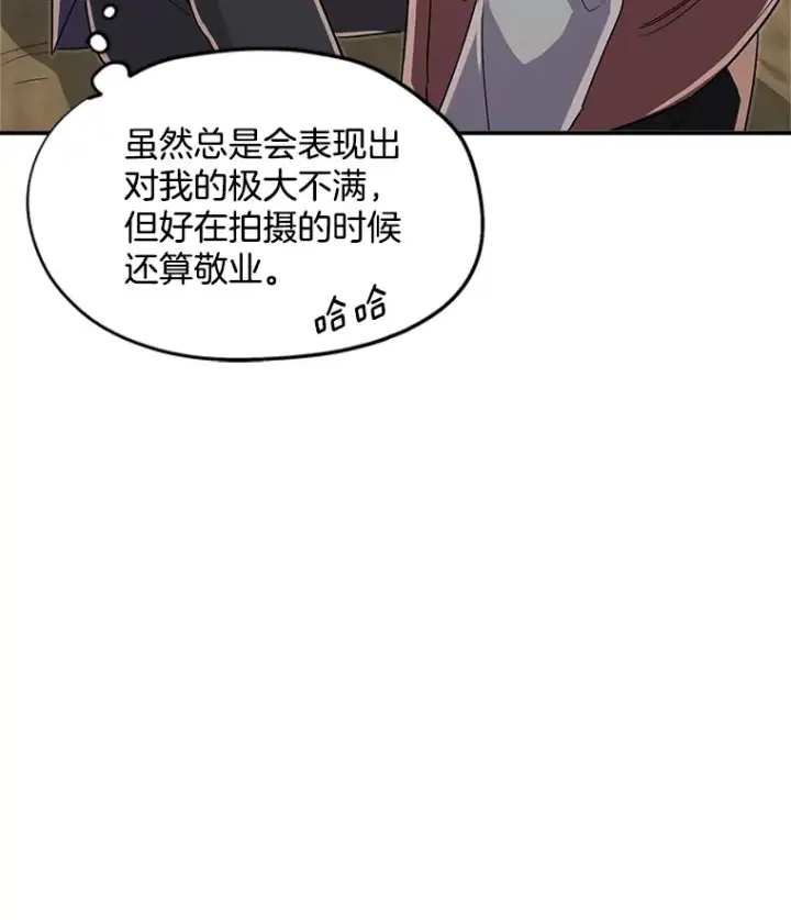 《天生巨星》47.不断找茬图32