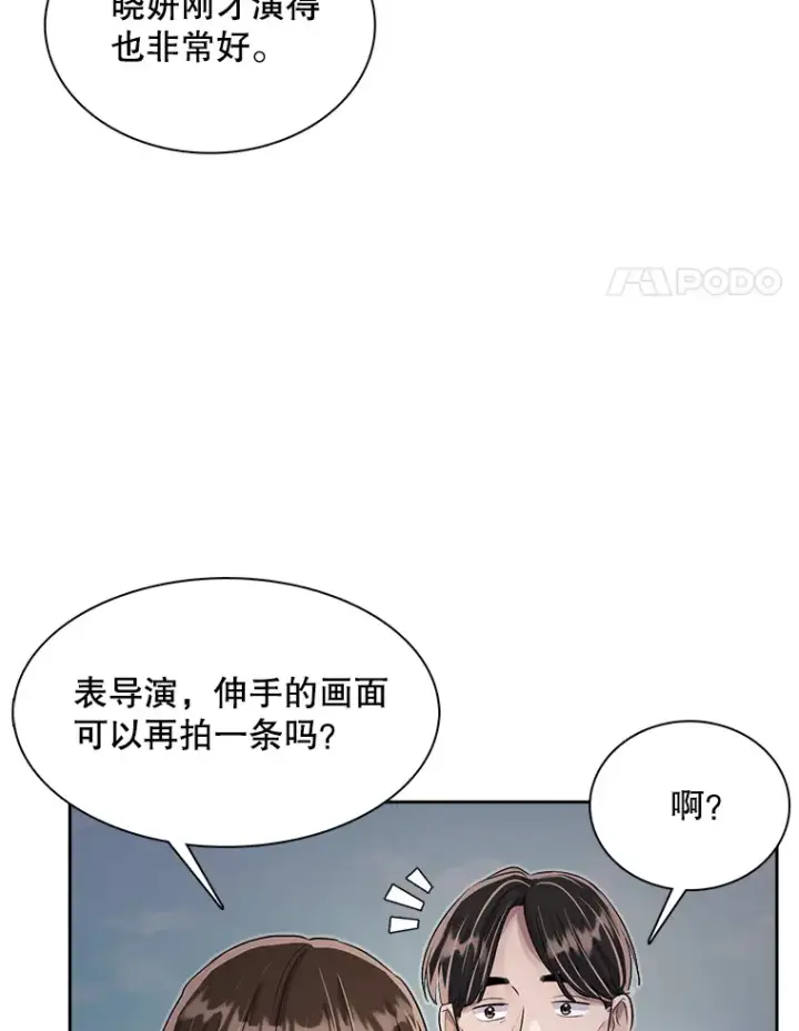 《天生巨星》47.不断找茬图34