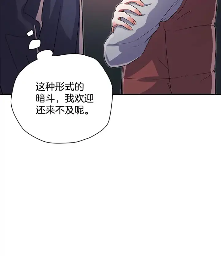 《天生巨星》47.不断找茬图40