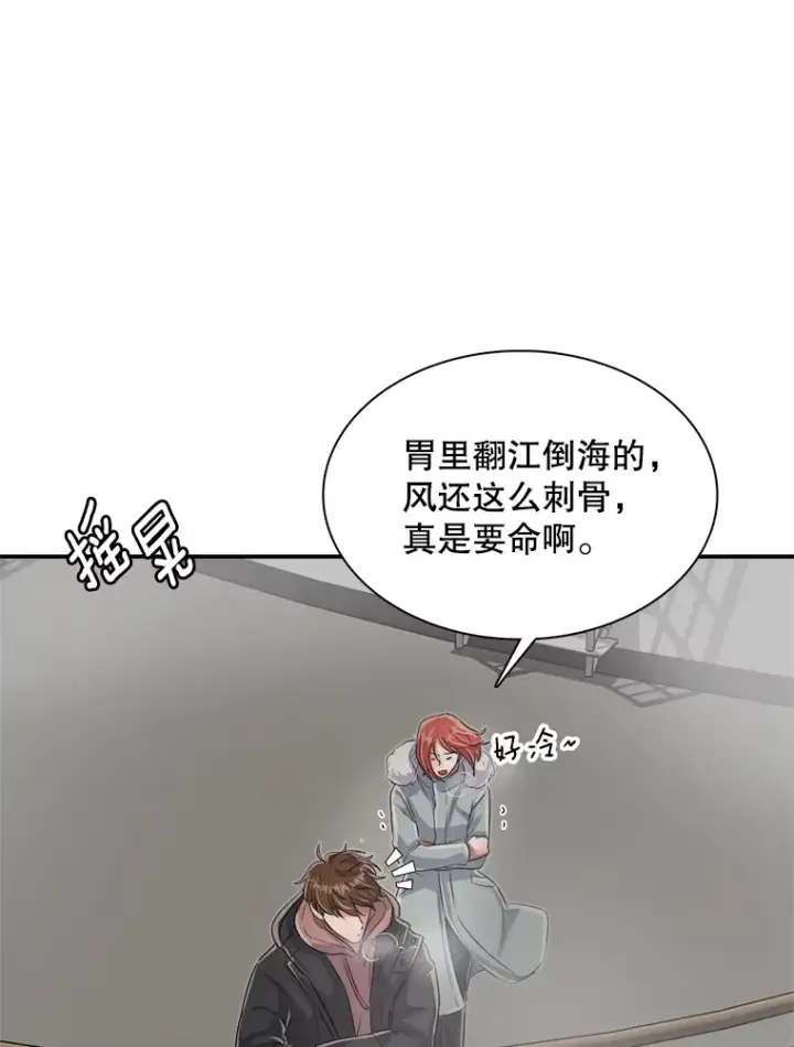 《天生巨星》47.不断找茬图45