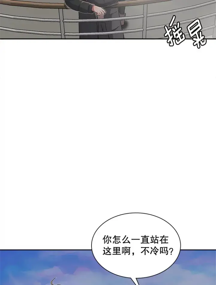 《天生巨星》47.不断找茬图46