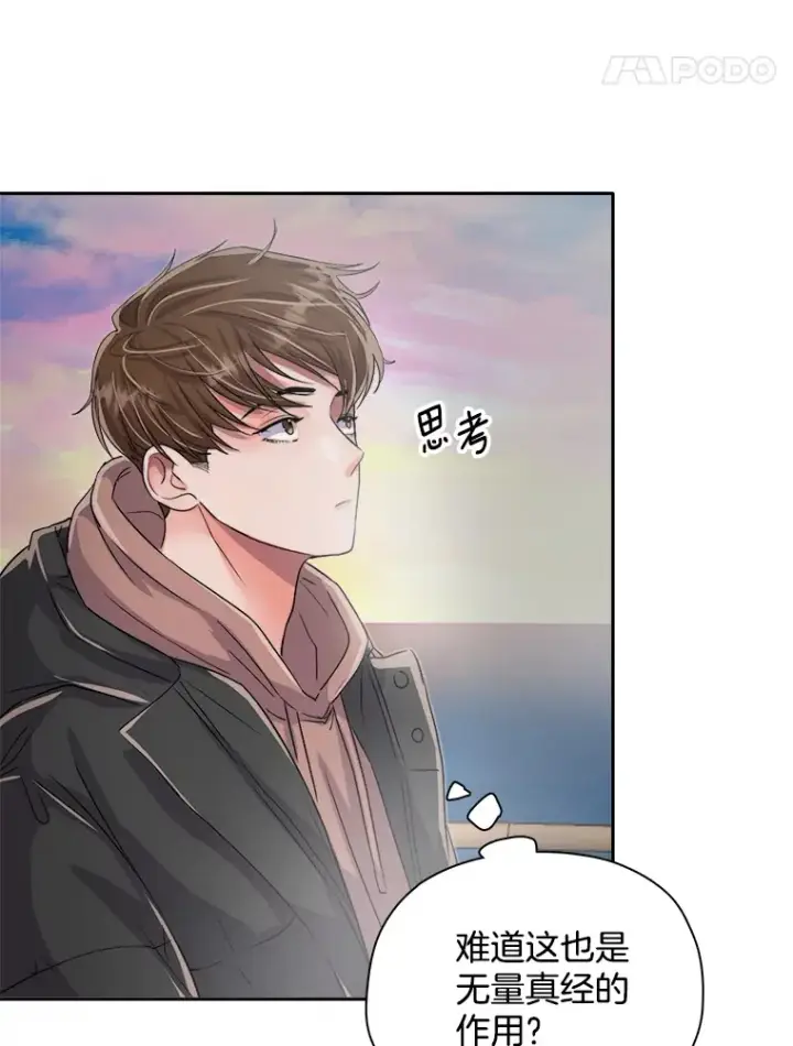 《天生巨星》47.不断找茬图48