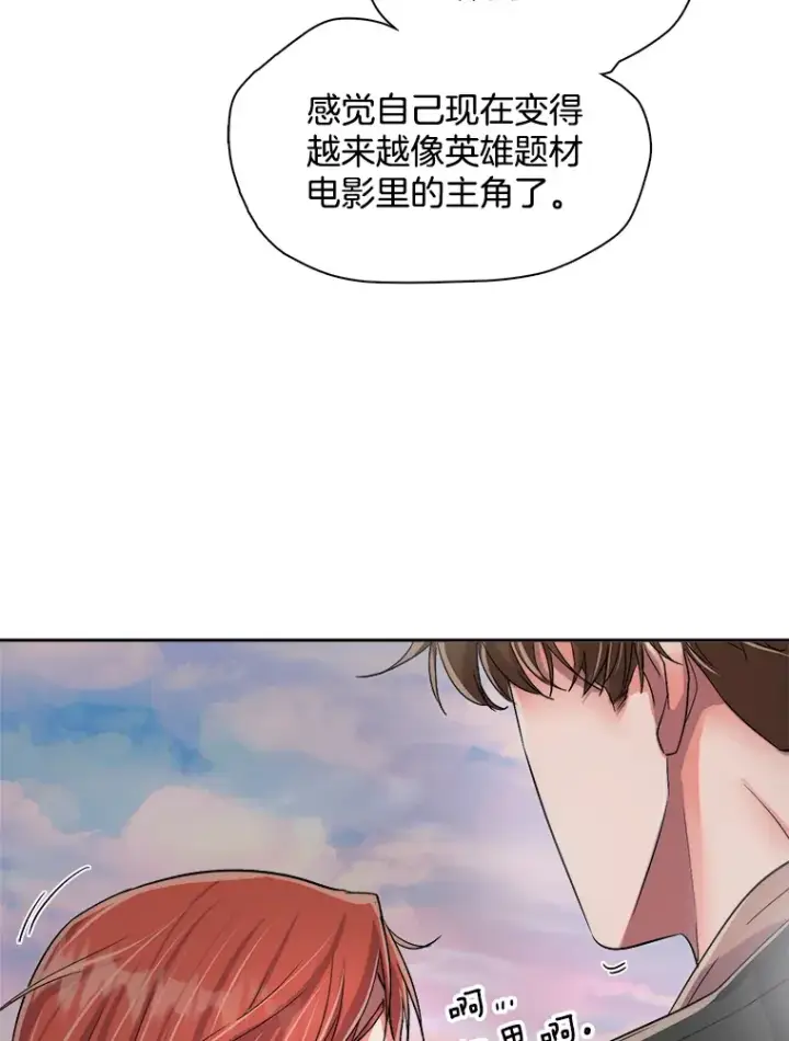 《天生巨星》47.不断找茬图49
