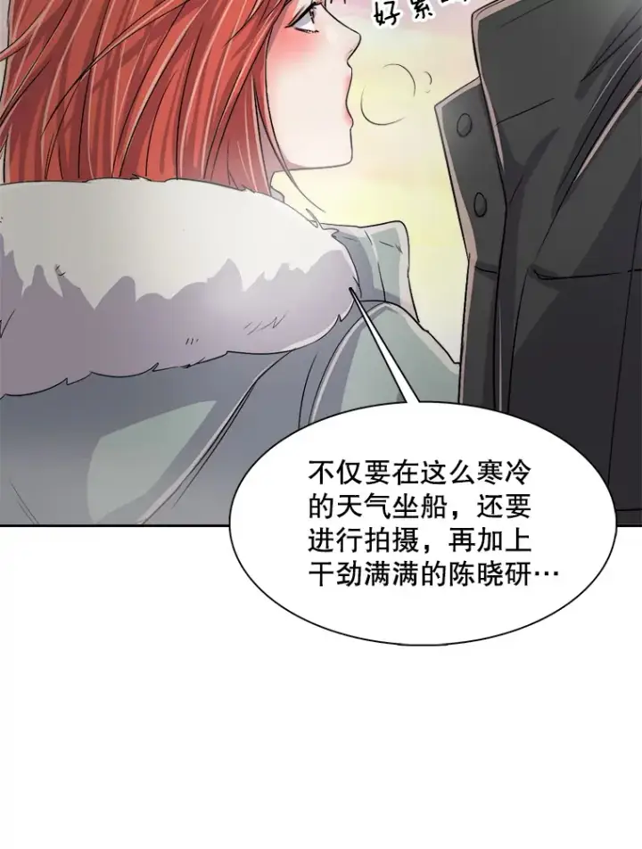 《天生巨星》47.不断找茬图50