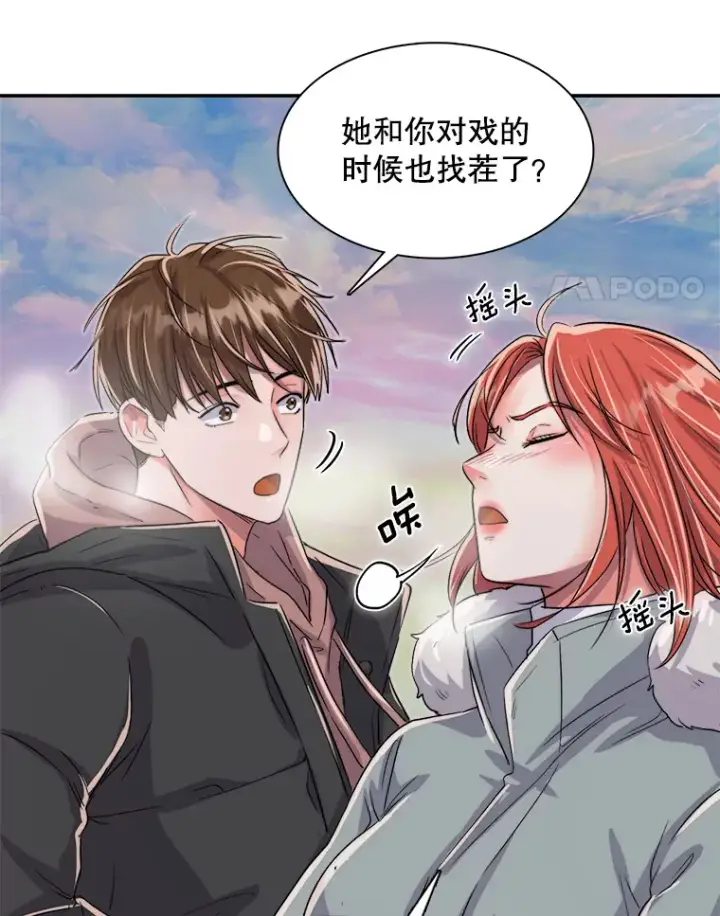 《天生巨星》47.不断找茬图51