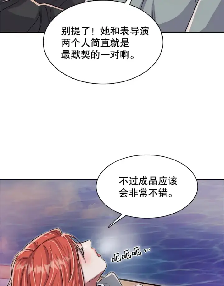 《天生巨星》47.不断找茬图52