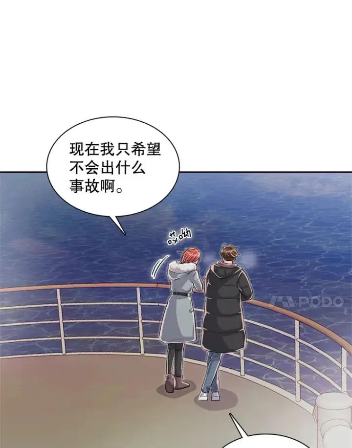 《天生巨星》47.不断找茬图54