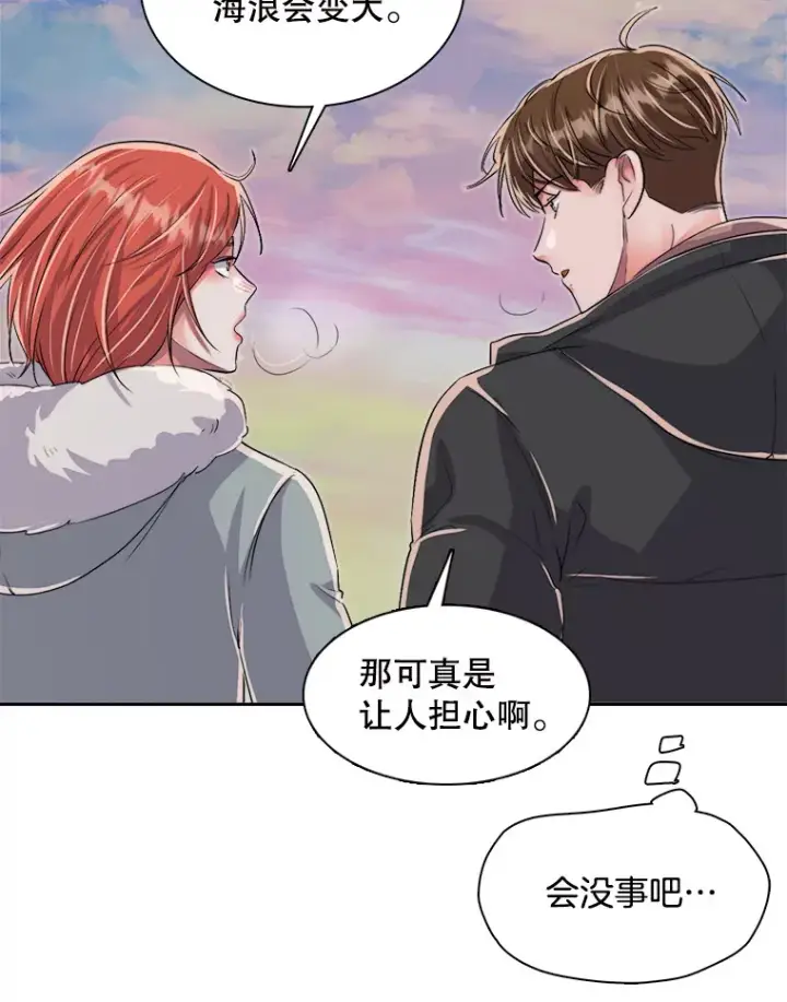 《天生巨星》47.不断找茬图56