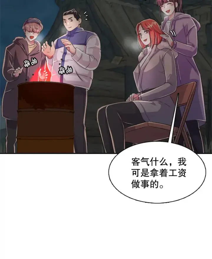 《天生巨星》47.不断找茬图60