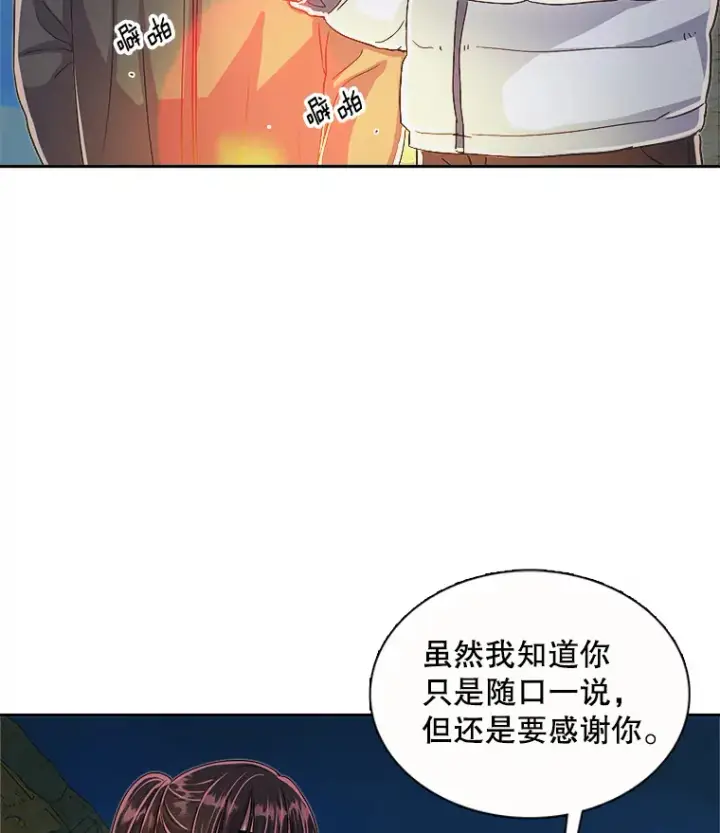 《天生巨星》47.不断找茬图62