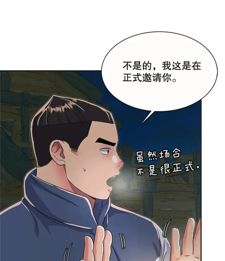 《天生巨星》47.不断找茬图64