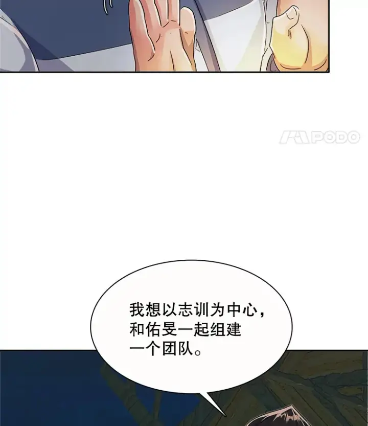 《天生巨星》47.不断找茬图65