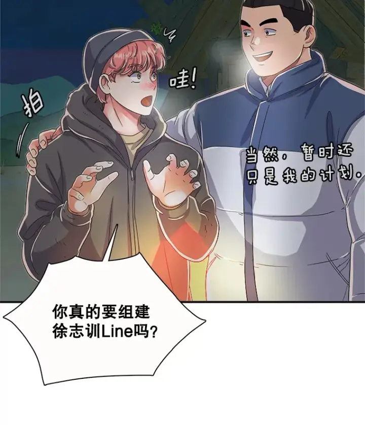 《天生巨星》47.不断找茬图66
