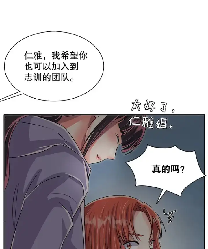 《天生巨星》47.不断找茬图67