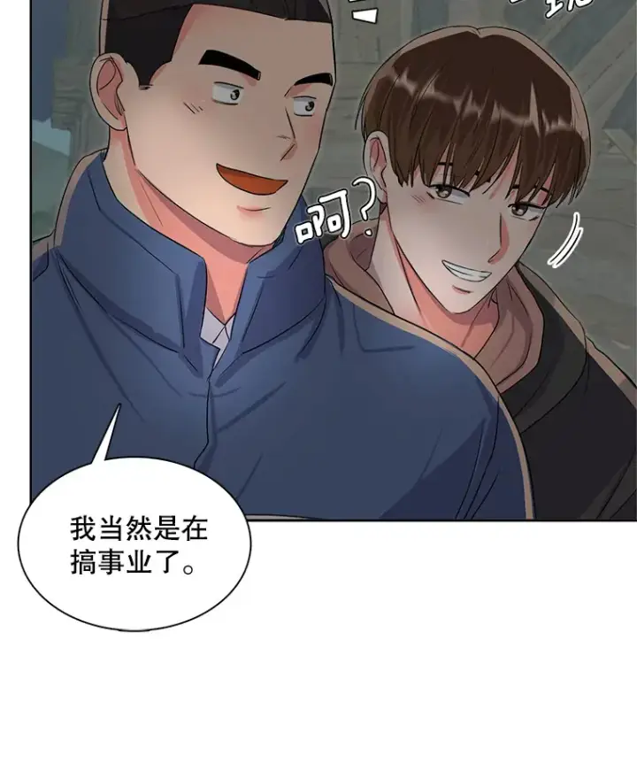 《天生巨星》47.不断找茬图71