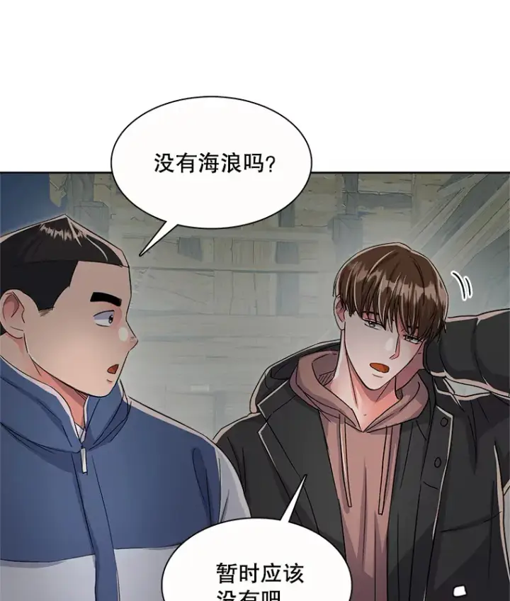 《天生巨星》47.不断找茬图75