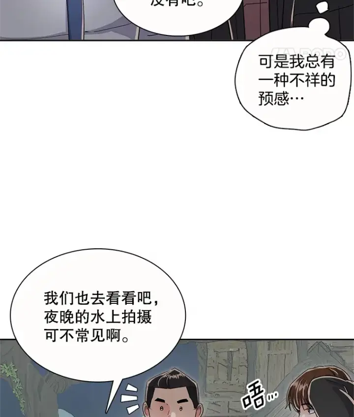 《天生巨星》47.不断找茬图76