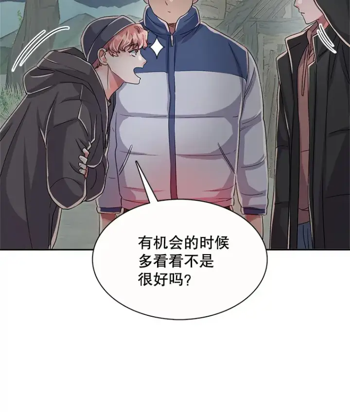 《天生巨星》47.不断找茬图77