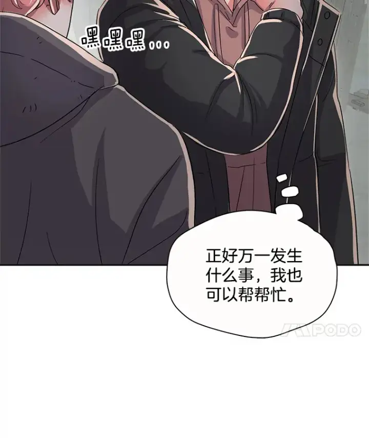 《天生巨星》47.不断找茬图79