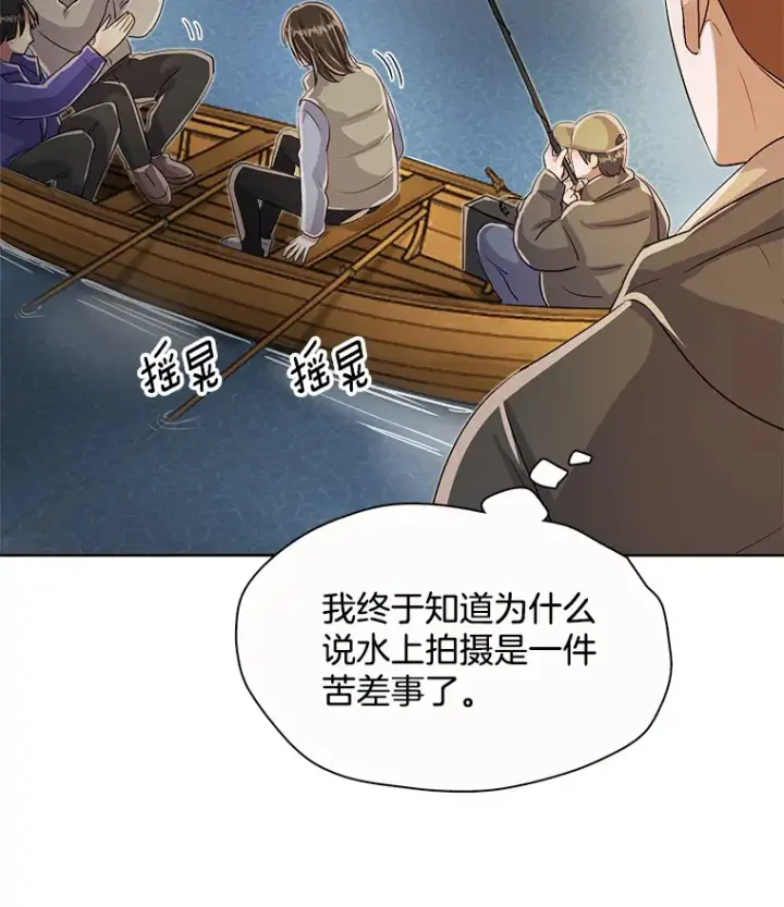 《天生巨星》47.不断找茬图82