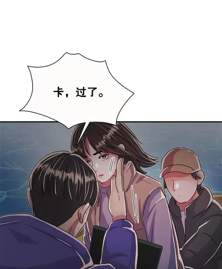 《天生巨星》47.不断找茬图86