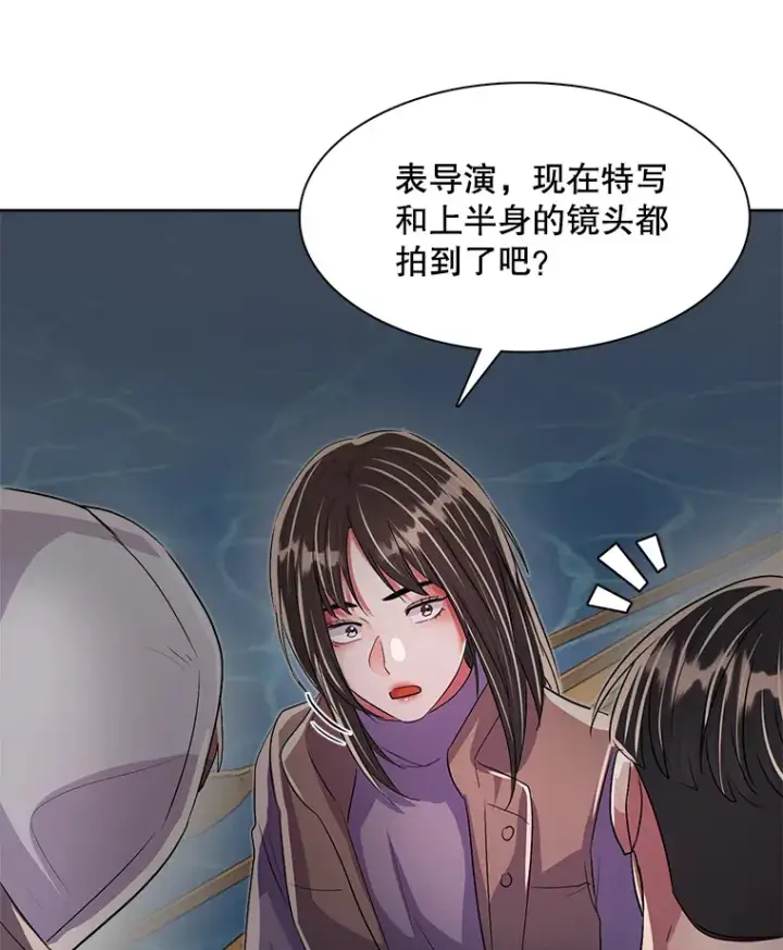 《天生巨星》47.不断找茬图89