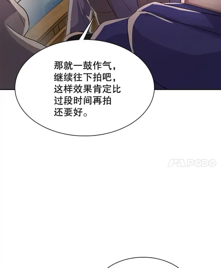《天生巨星》47.不断找茬图90