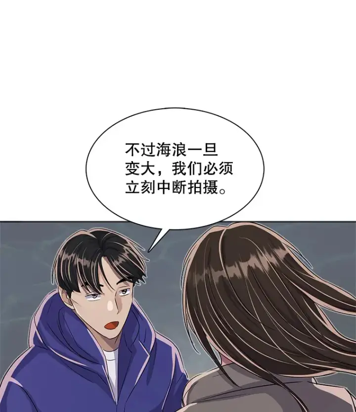 《天生巨星》47.不断找茬图92