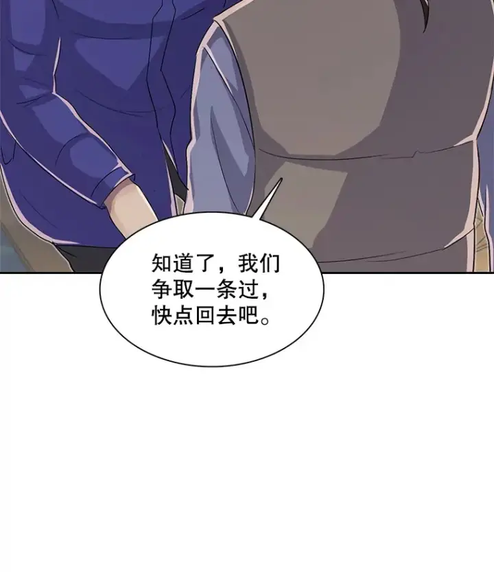 《天生巨星》47.不断找茬图93