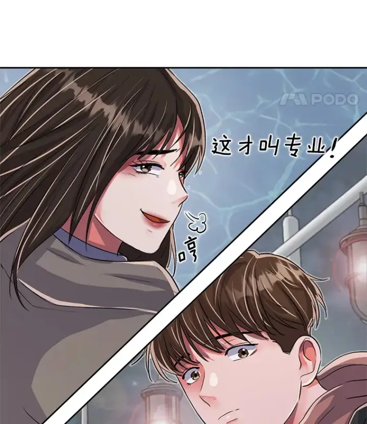 《天生巨星》47.不断找茬图94