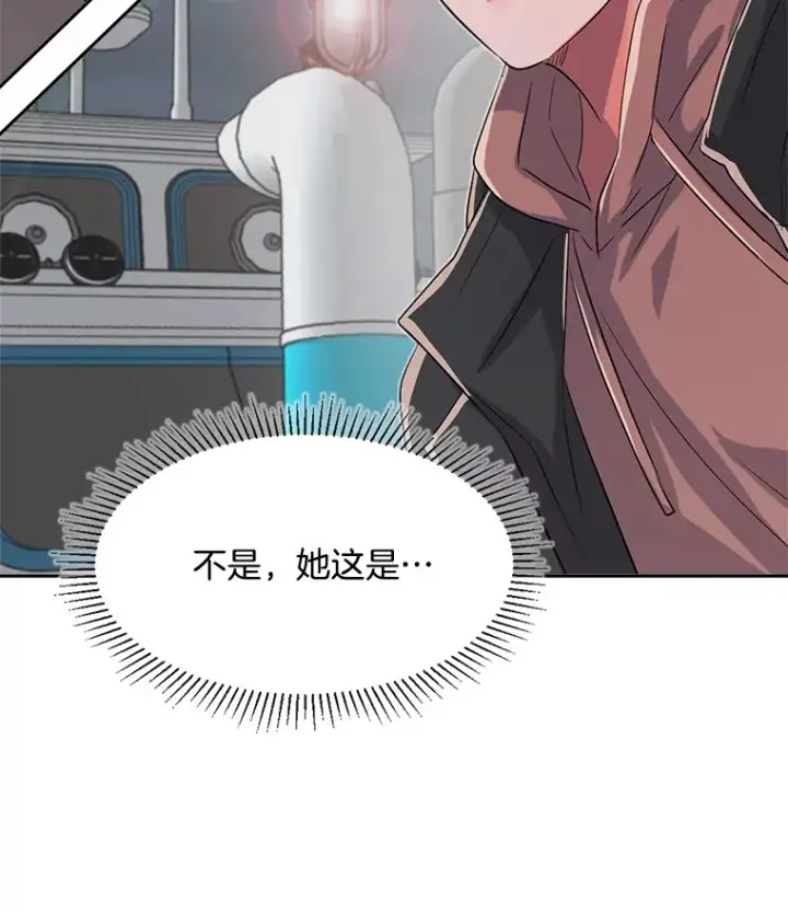《天生巨星》47.不断找茬图95