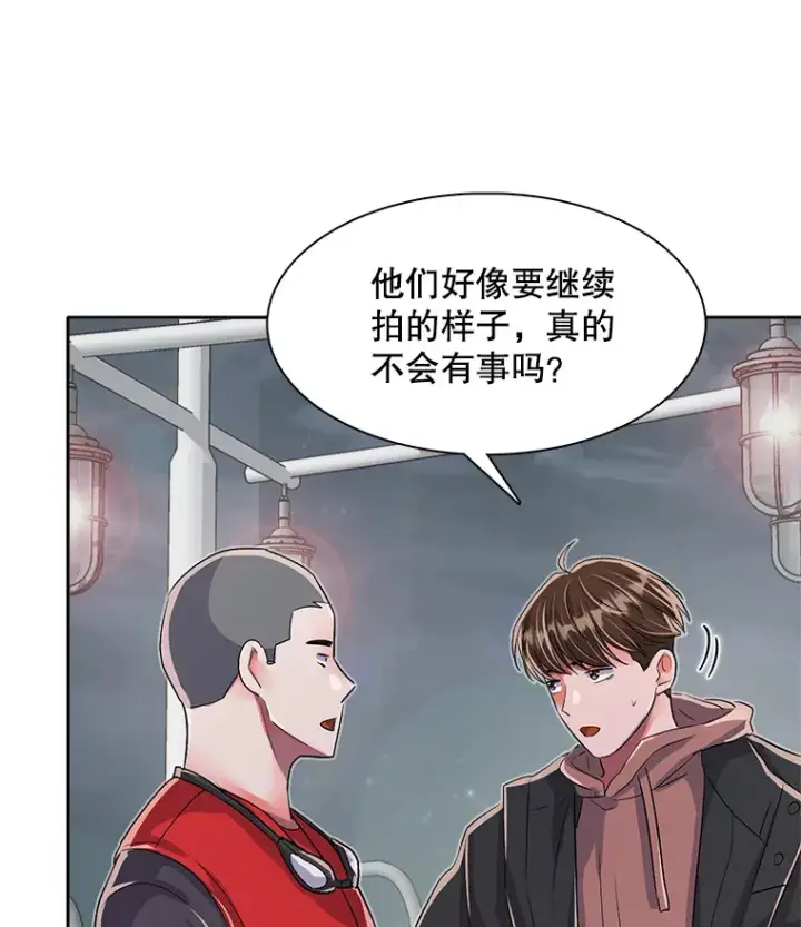 《天生巨星》47.不断找茬图96